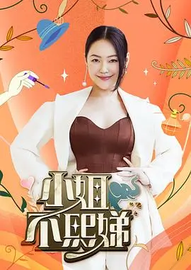 旧物修理铺 纪实综艺