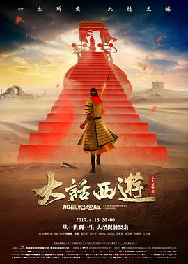 归途未晚 公路剧场版